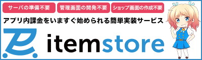 itemstore