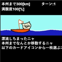 【デッキ構築】漂流猫ちゃん危機一髪ゲーム！