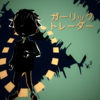 ガーリックトレーダー