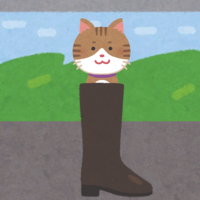 長ぐつにはいったネコ