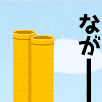 ながーーーーーーーーーーーーーーー靴 