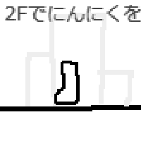 ながぐつ～てぃんぐ