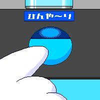 自販機る～れっと！！