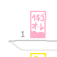 そ～とコンベア自販