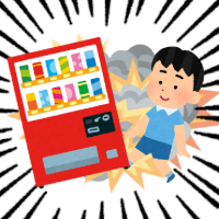 自分で動け！販売機！